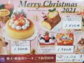 🎄クリスマスケーキ予約受付開始🎄