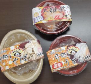 ペット用年越しそば・お雑煮