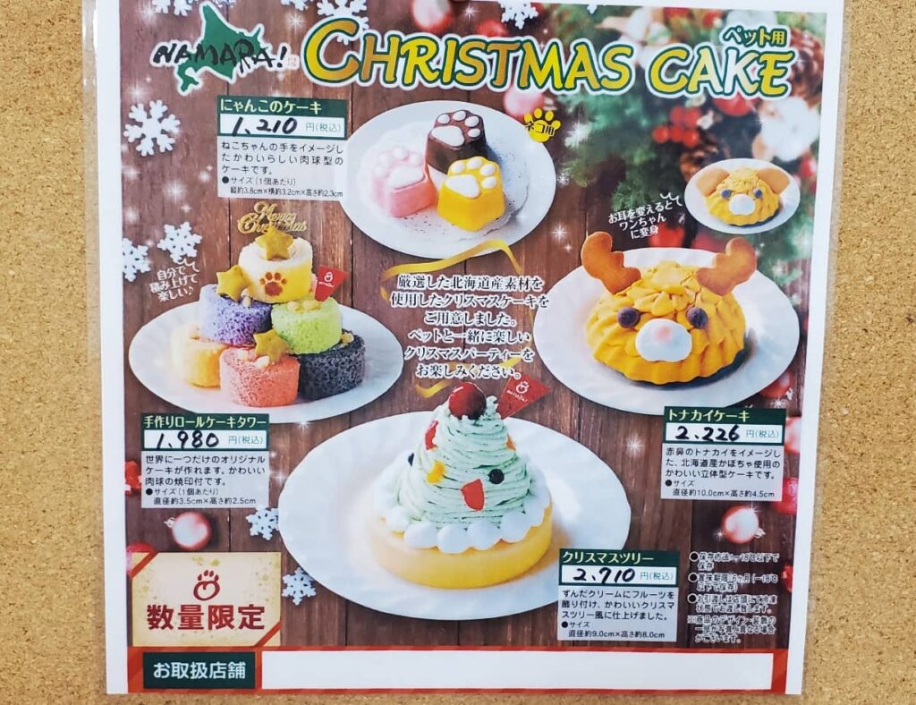 クリスマスケーキ2021