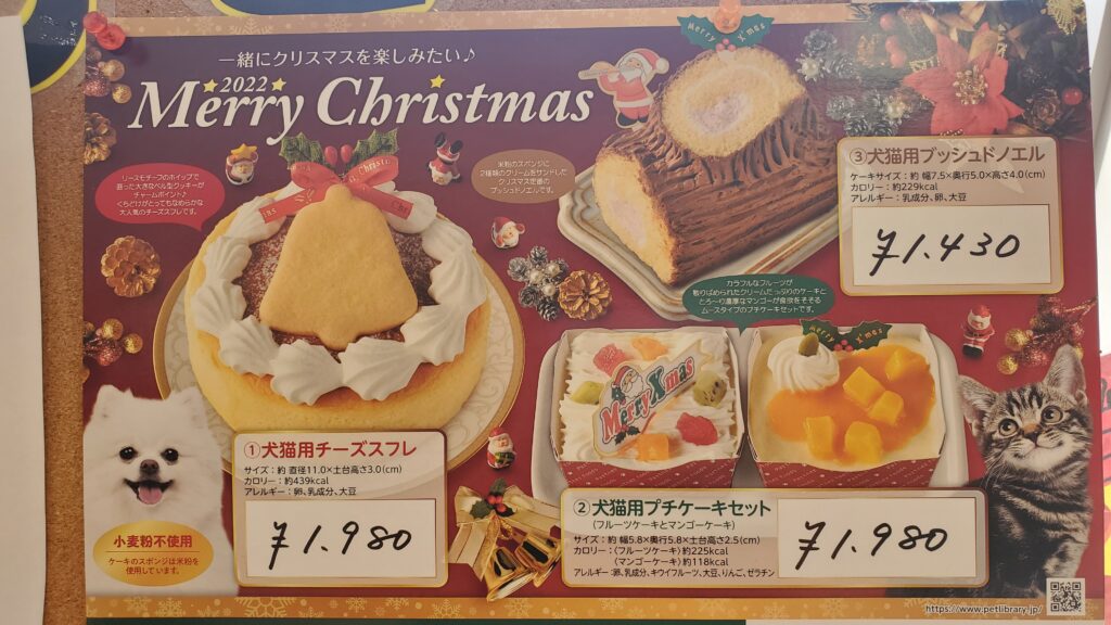 クリスマスケーキ予約のお知らせ