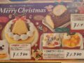 クリスマスケーキ予約のお知らせ🎄