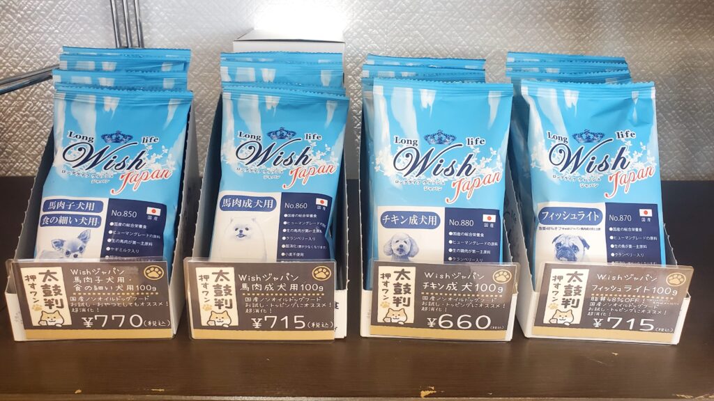 Wish Japan Wish Japan