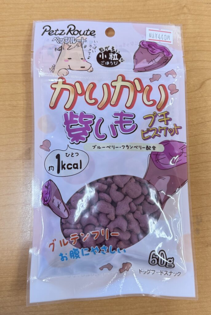 かりかり紫いも かりかり紫いも