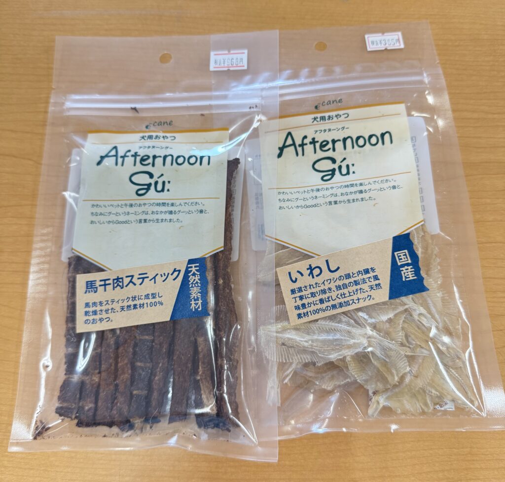 Afternoon gu Afternoon gu