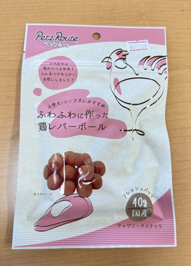 ふわふわに作った鶏レバーボール ふわふわに作った鶏レバーボール