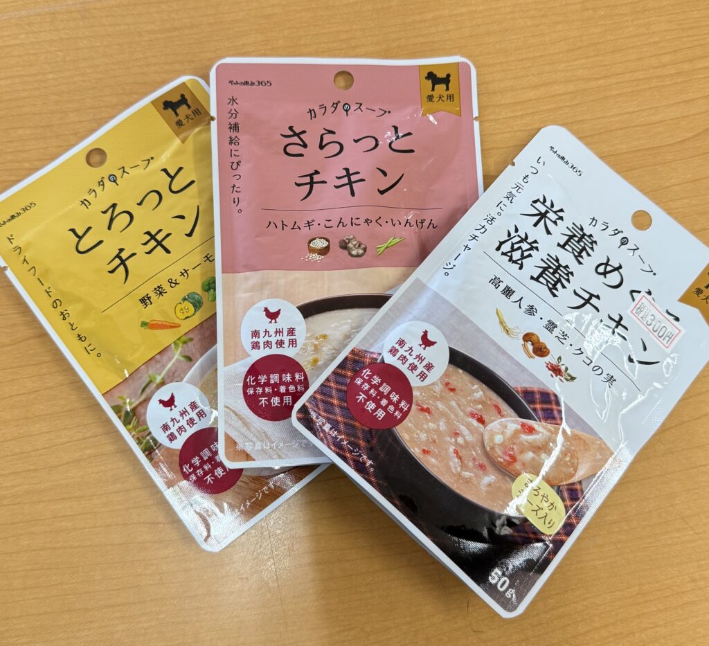 カラダのスープ