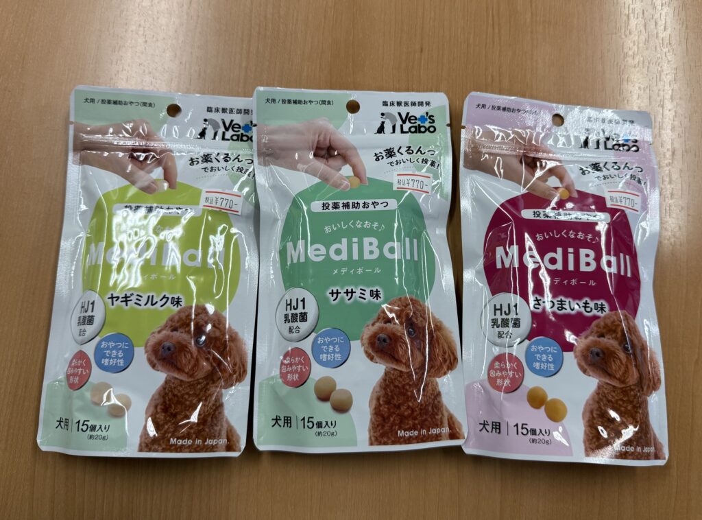 MediBall　投薬補助おやつ